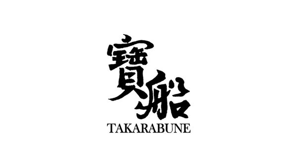 寶船 TAKARABUNE