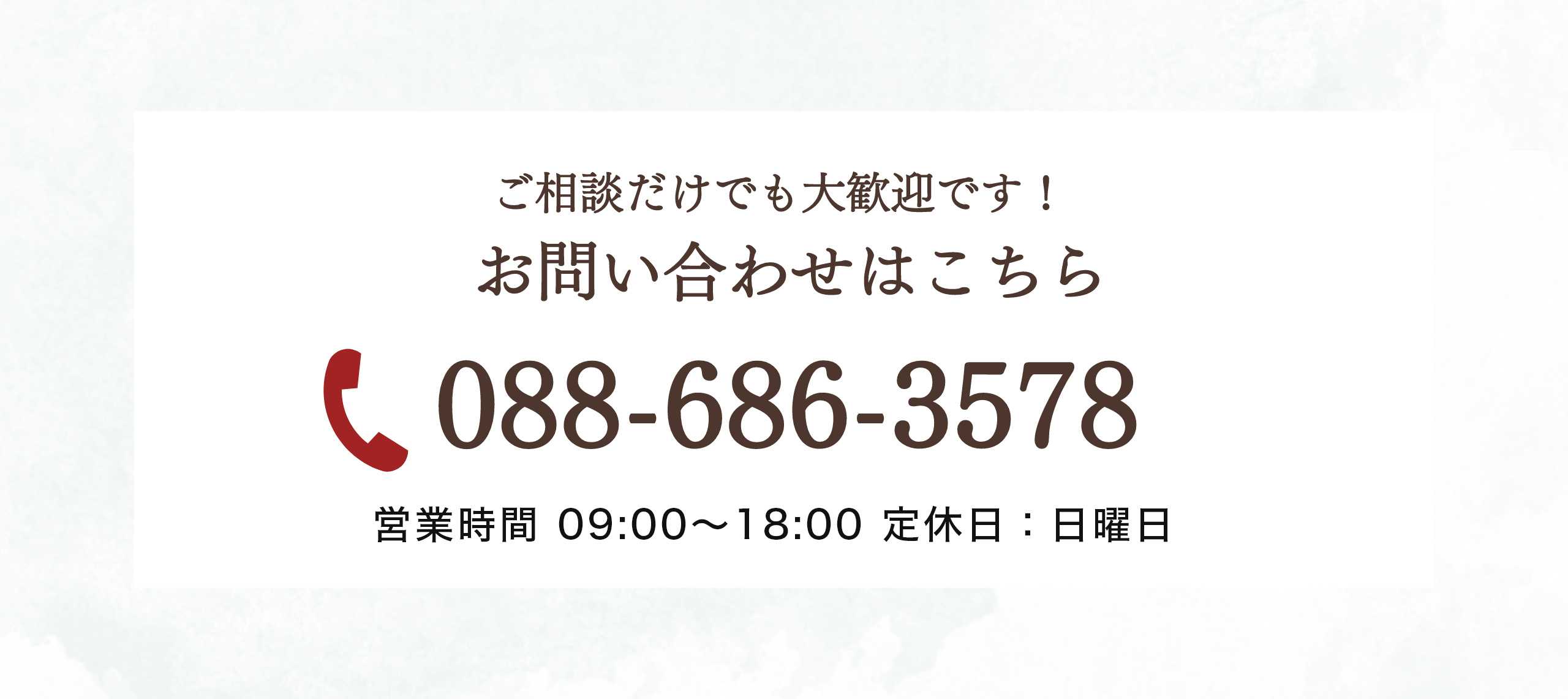 着物買取の電話番号