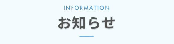 【お知らせ】春の京都日帰りツアー開催!! 4月4日 ・5日